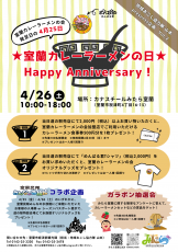 4月みたらイベントポスターPNG